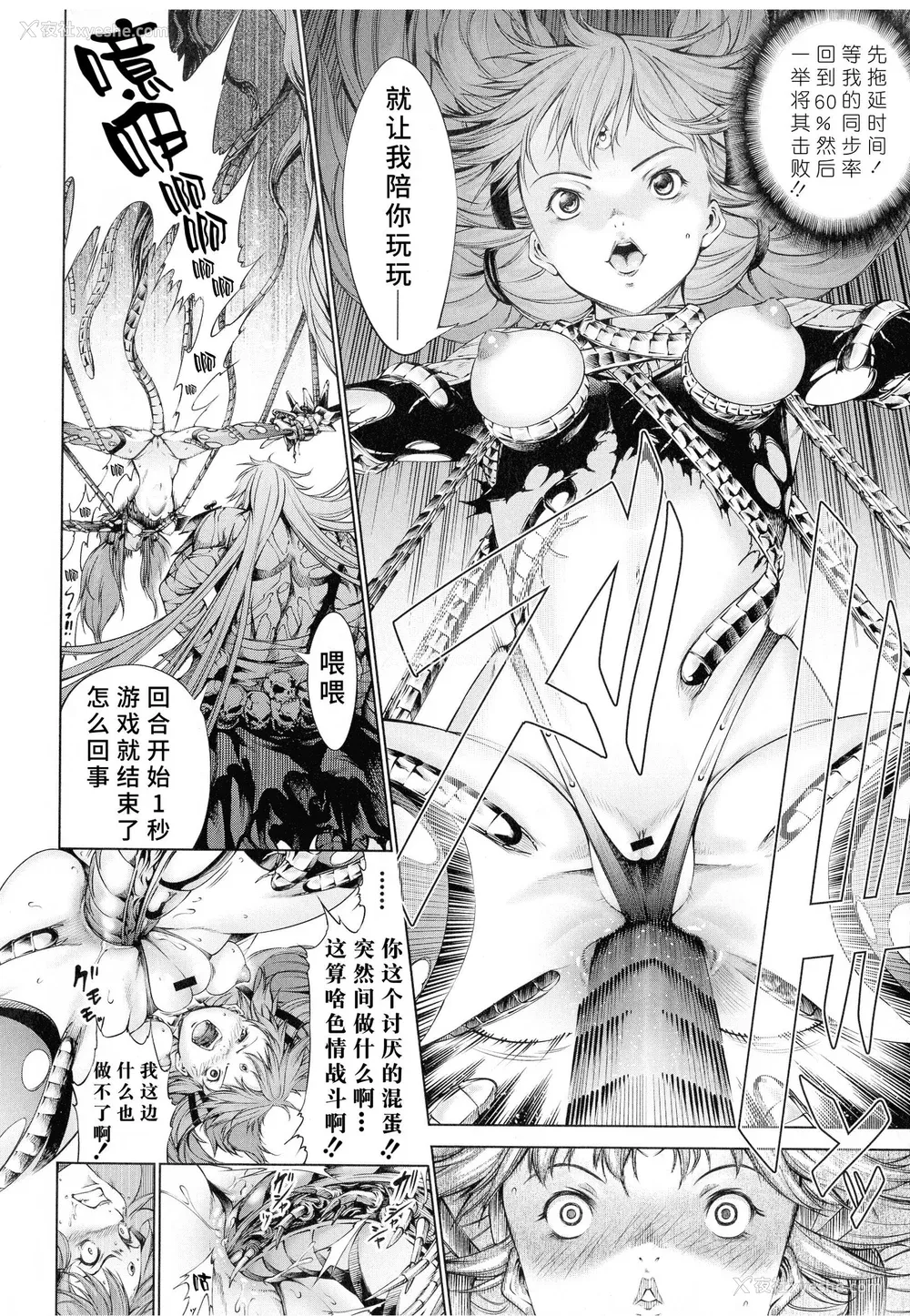 33P - [空想] 武装少女队虐辱戦线 [胡来的个人机翻]
