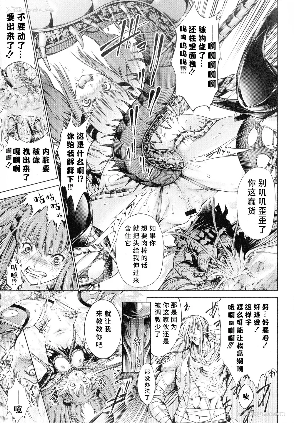 34P - [空想] 武装少女队虐辱戦线 [胡来的个人机翻]