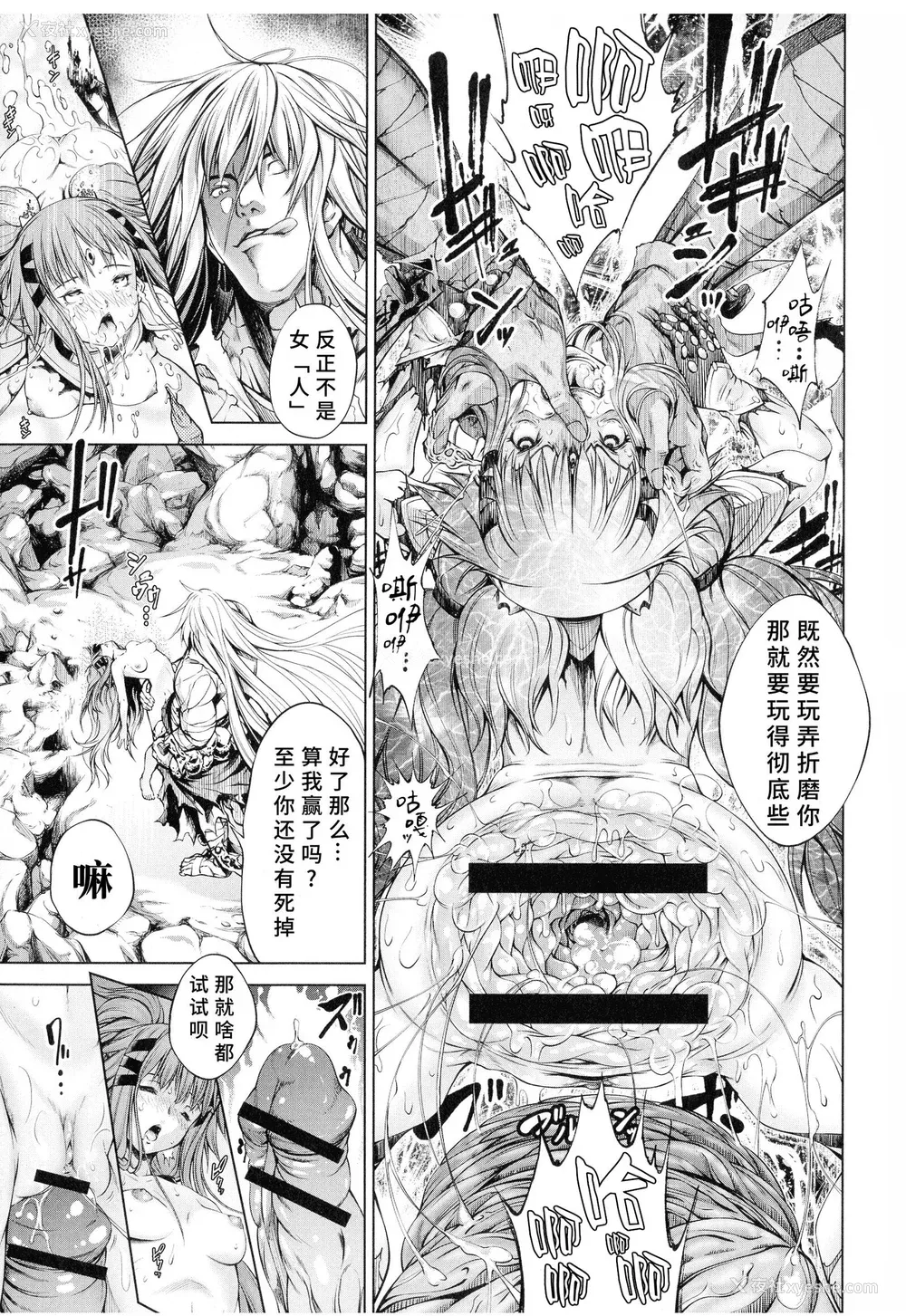 38P - [空想] 武装少女队虐辱戦线 [胡来的个人机翻]