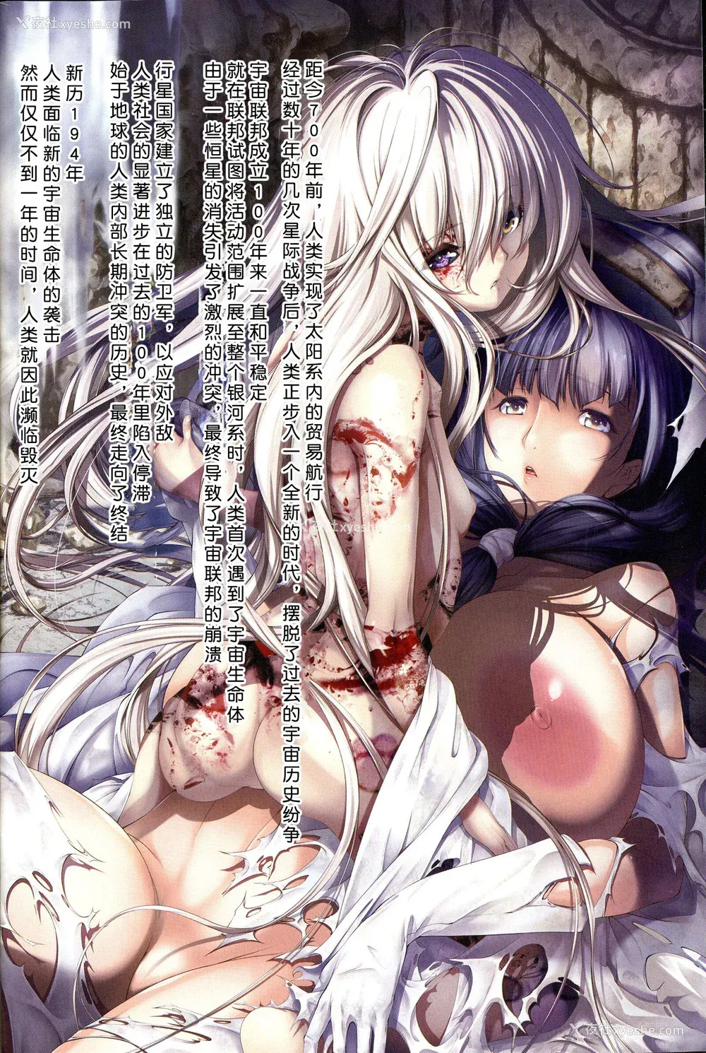 4P - [空想] 武装少女队虐辱戦线 [胡来的个人机翻]
