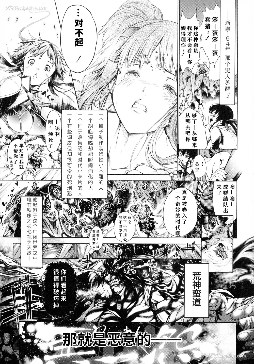 43P - [空想] 武装少女队虐辱戦线 [胡来的个人机翻]