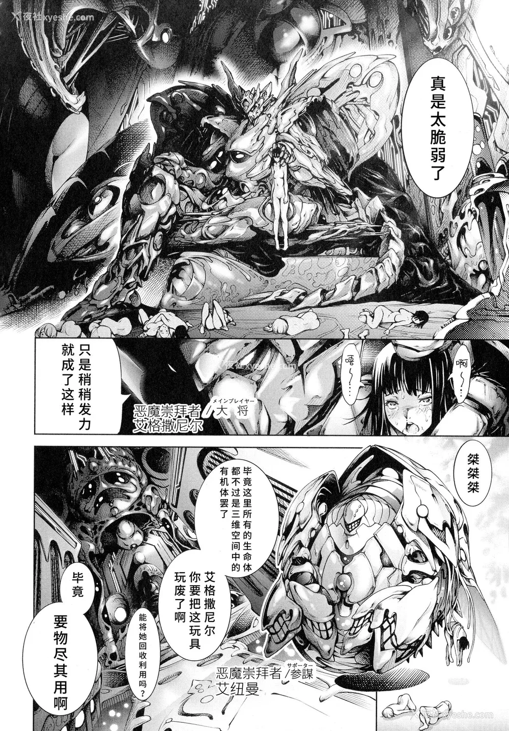 47P - [空想] 武装少女队虐辱戦线 [胡来的个人机翻]