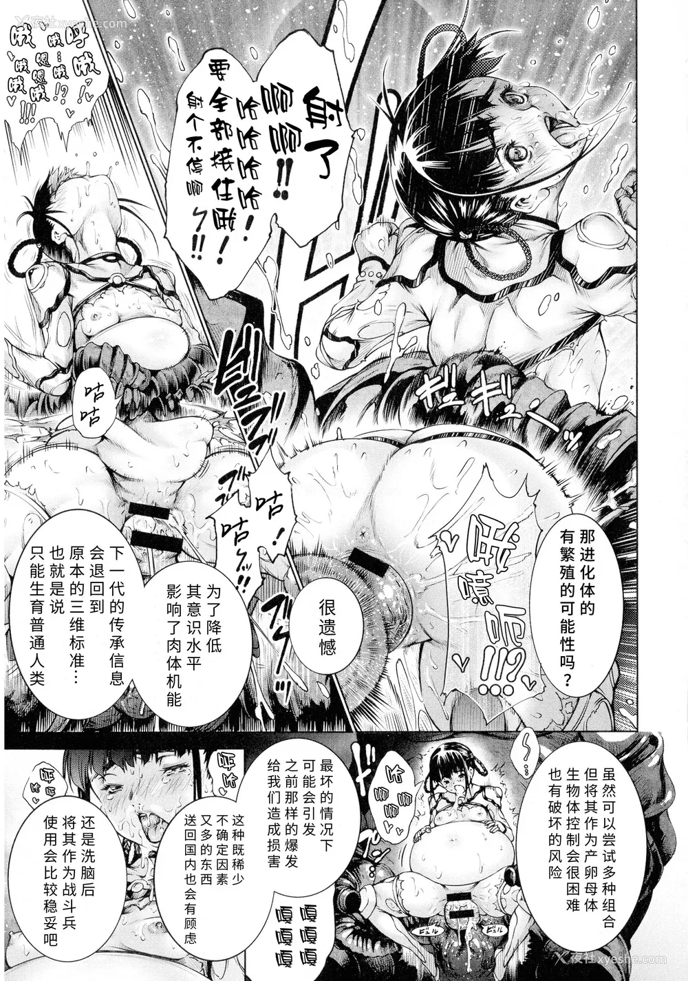 60P - [空想] 武装少女队虐辱戦线 [胡来的个人机翻]