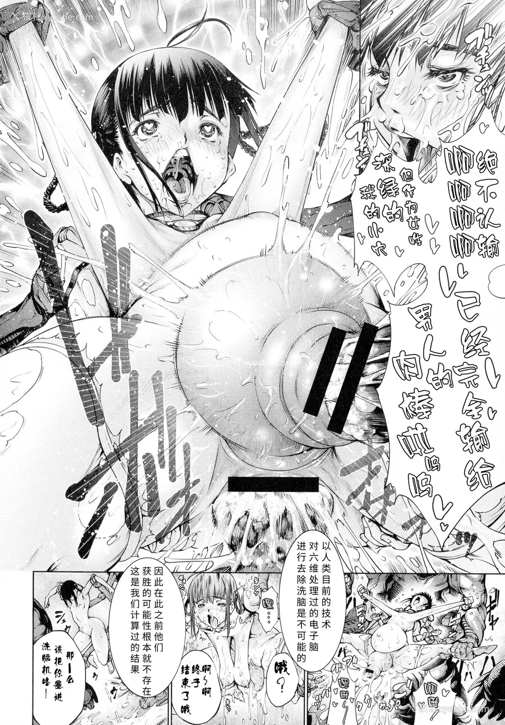 65P - [空想] 武装少女队虐辱戦线 [胡来的个人机翻]