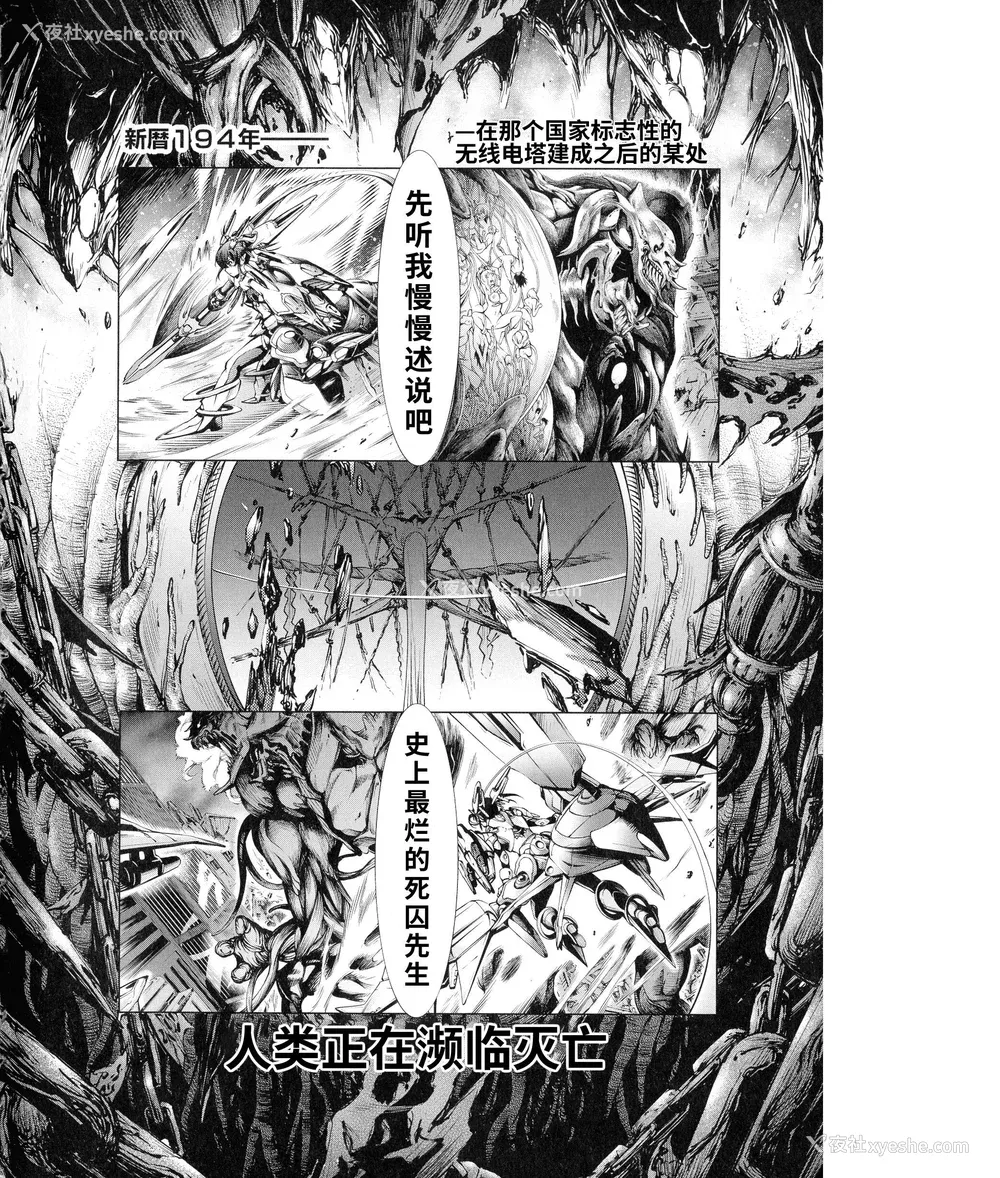 6P - [空想] 武装少女队虐辱戦线 [胡来的个人机翻]