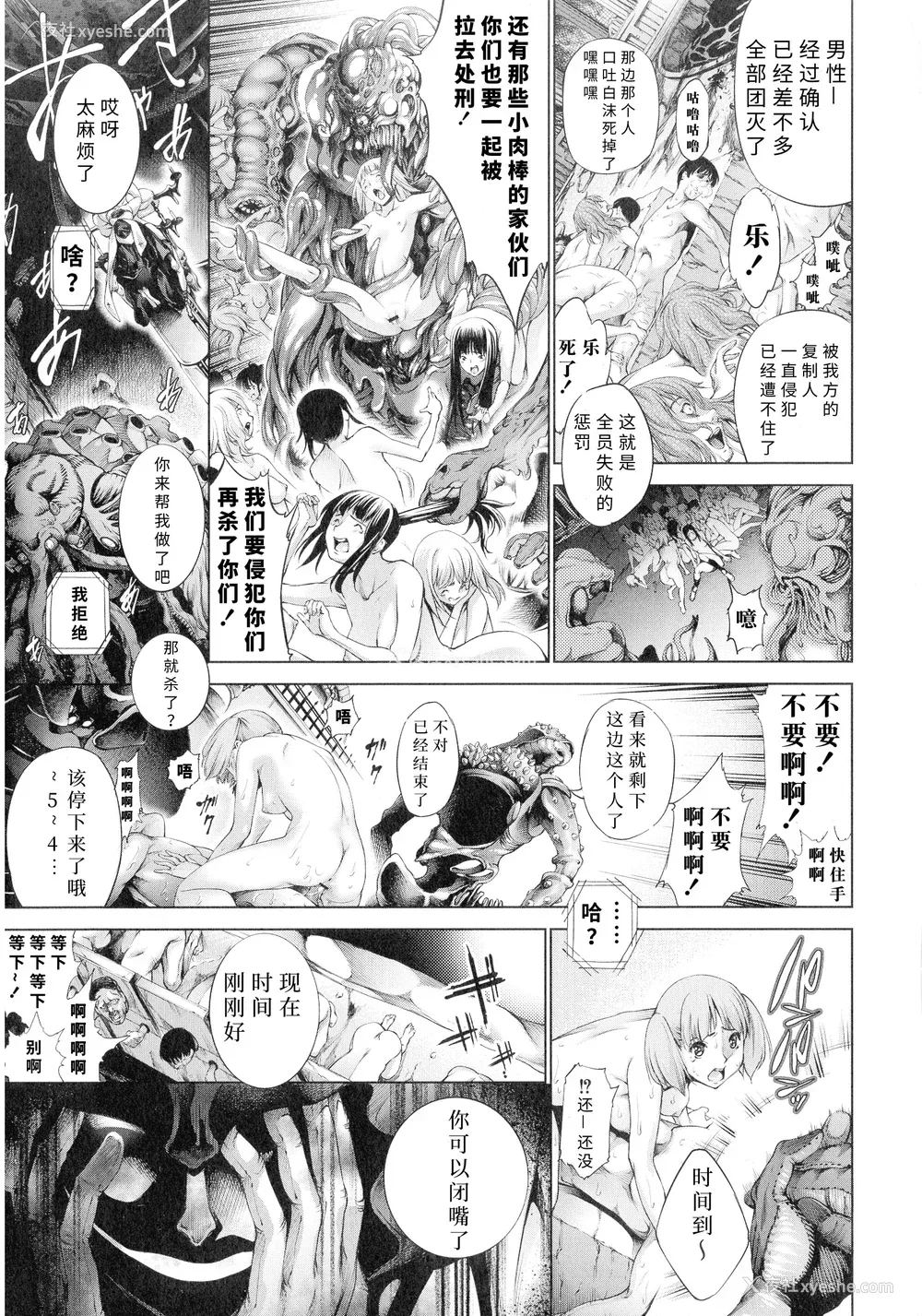 72P - [空想] 武装少女队虐辱戦线 [胡来的个人机翻]