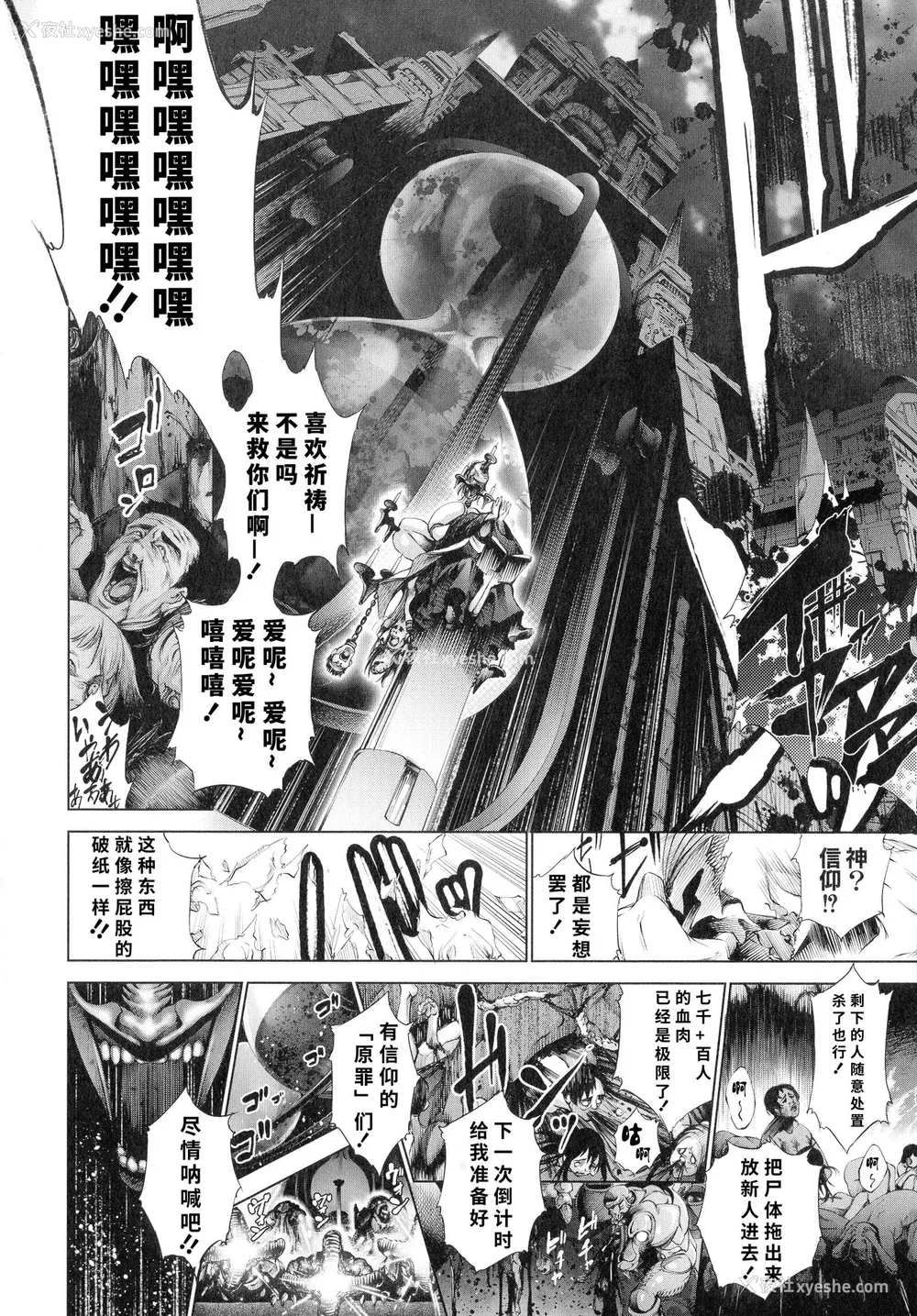 73P - [空想] 武装少女队虐辱戦线 [胡来的个人机翻]