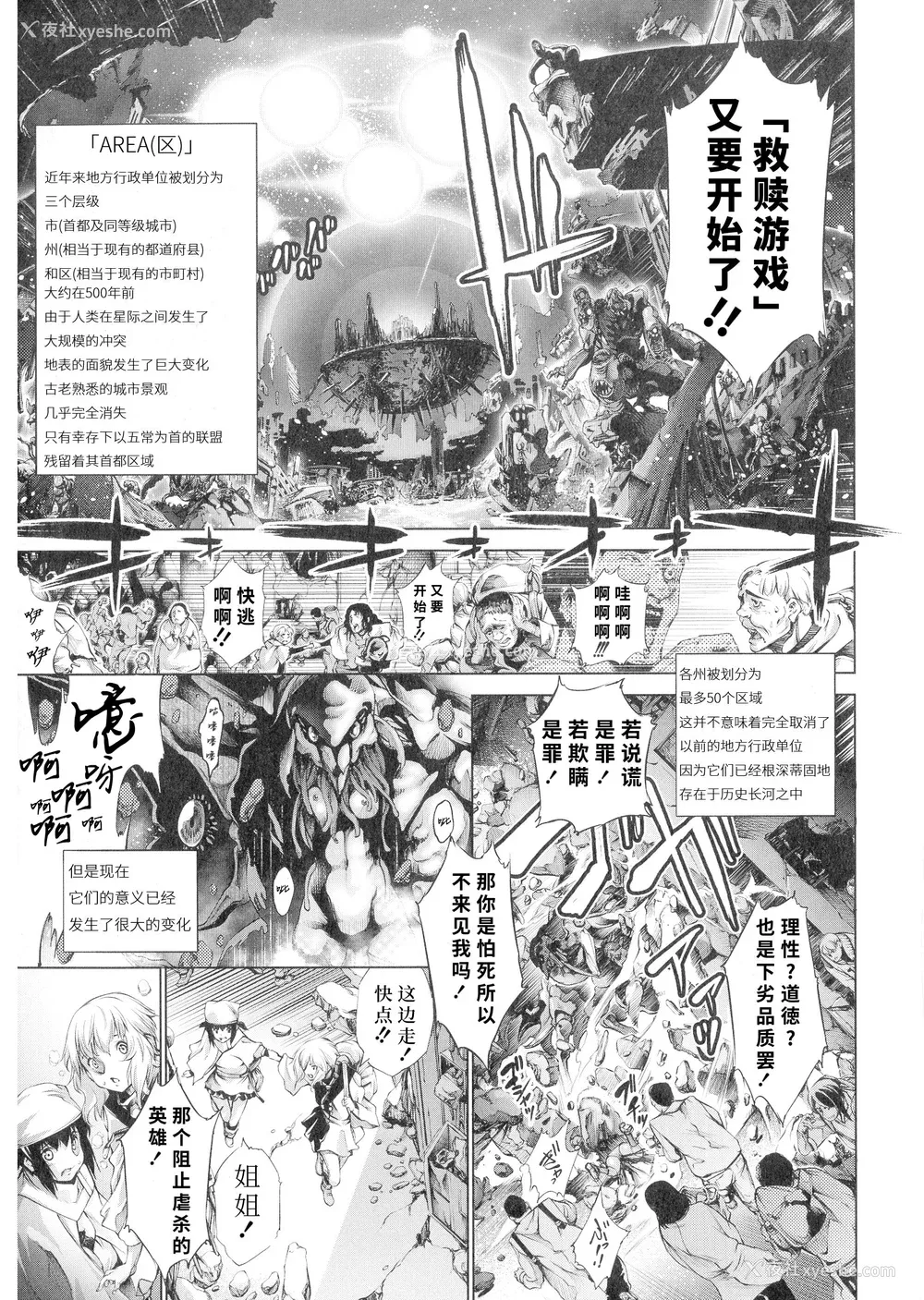 74P - [空想] 武装少女队虐辱戦线 [胡来的个人机翻]