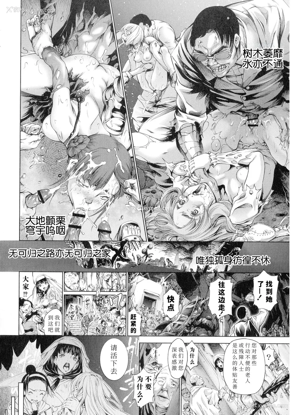 79P - [空想] 武装少女队虐辱戦线 [胡来的个人机翻]