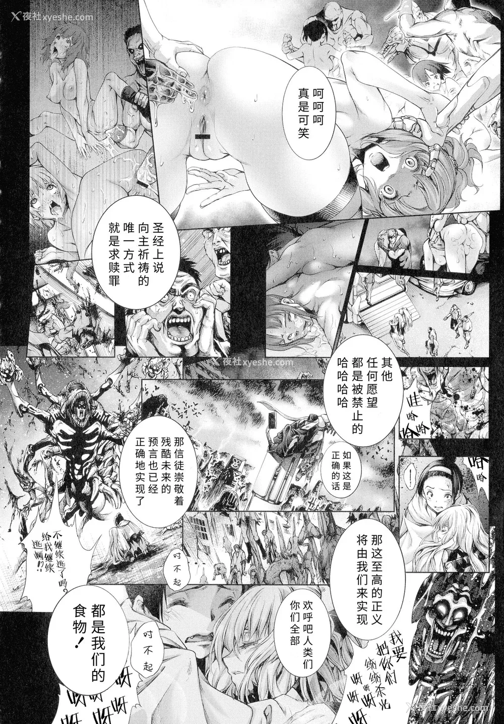89P - [空想] 武装少女队虐辱戦线 [胡来的个人机翻]