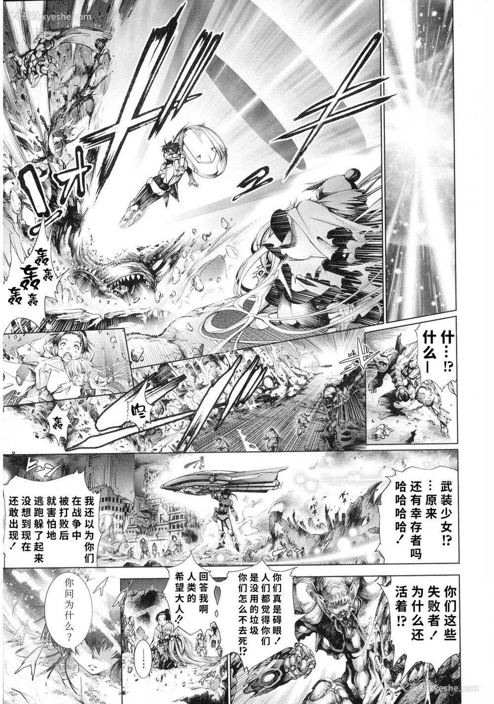 90P - [空想] 武装少女队虐辱戦线 [胡来的个人机翻]