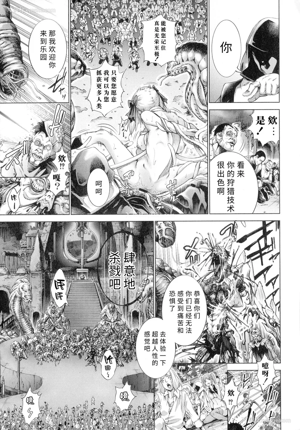 94P - [空想] 武装少女队虐辱戦线 [胡来的个人机翻]