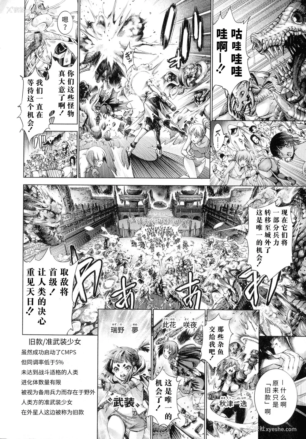 95P - [空想] 武装少女队虐辱戦线 [胡来的个人机翻]