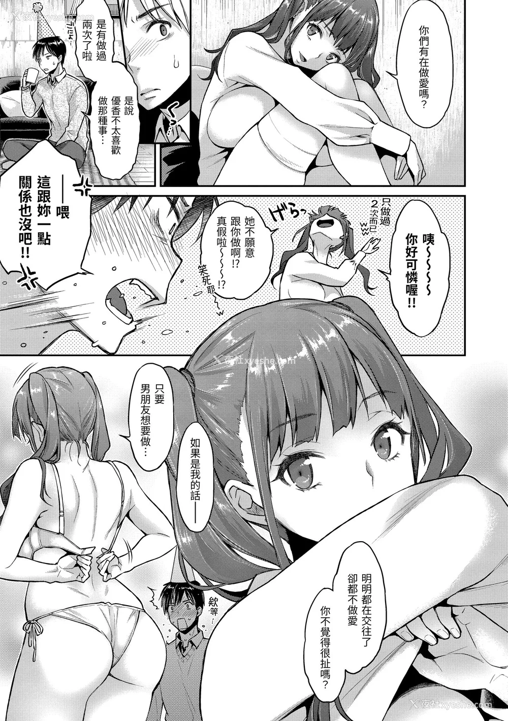106P - [軽部ぐり] ふしだらハニー ｜放荡甜心v2 [无修正][Karube Guri]