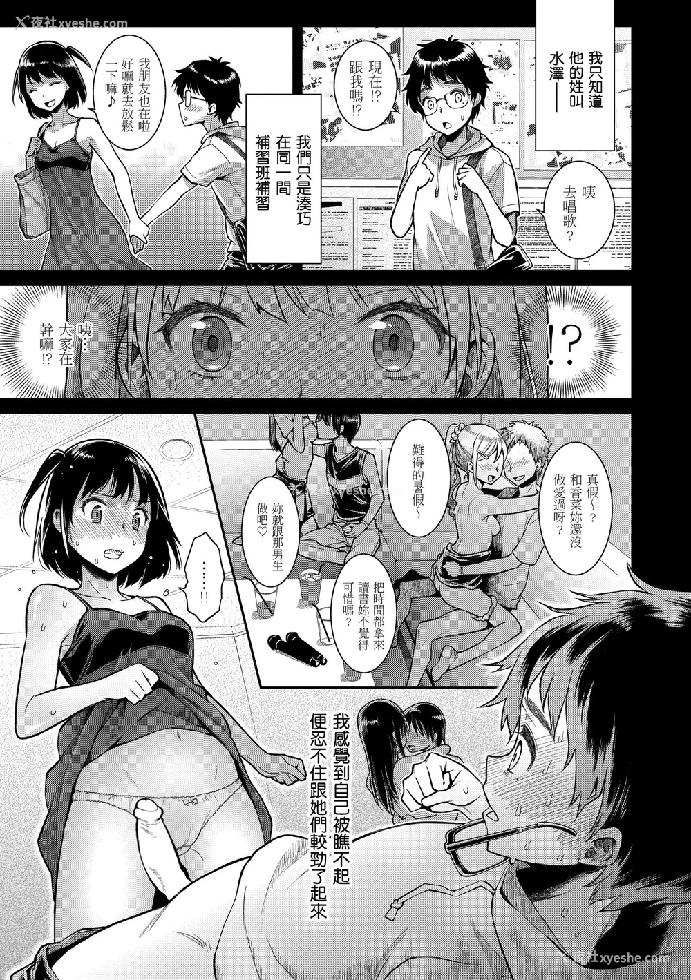 11P - [軽部ぐり] ふしだらハニー ｜放荡甜心v2 [无修正][Karube Guri]