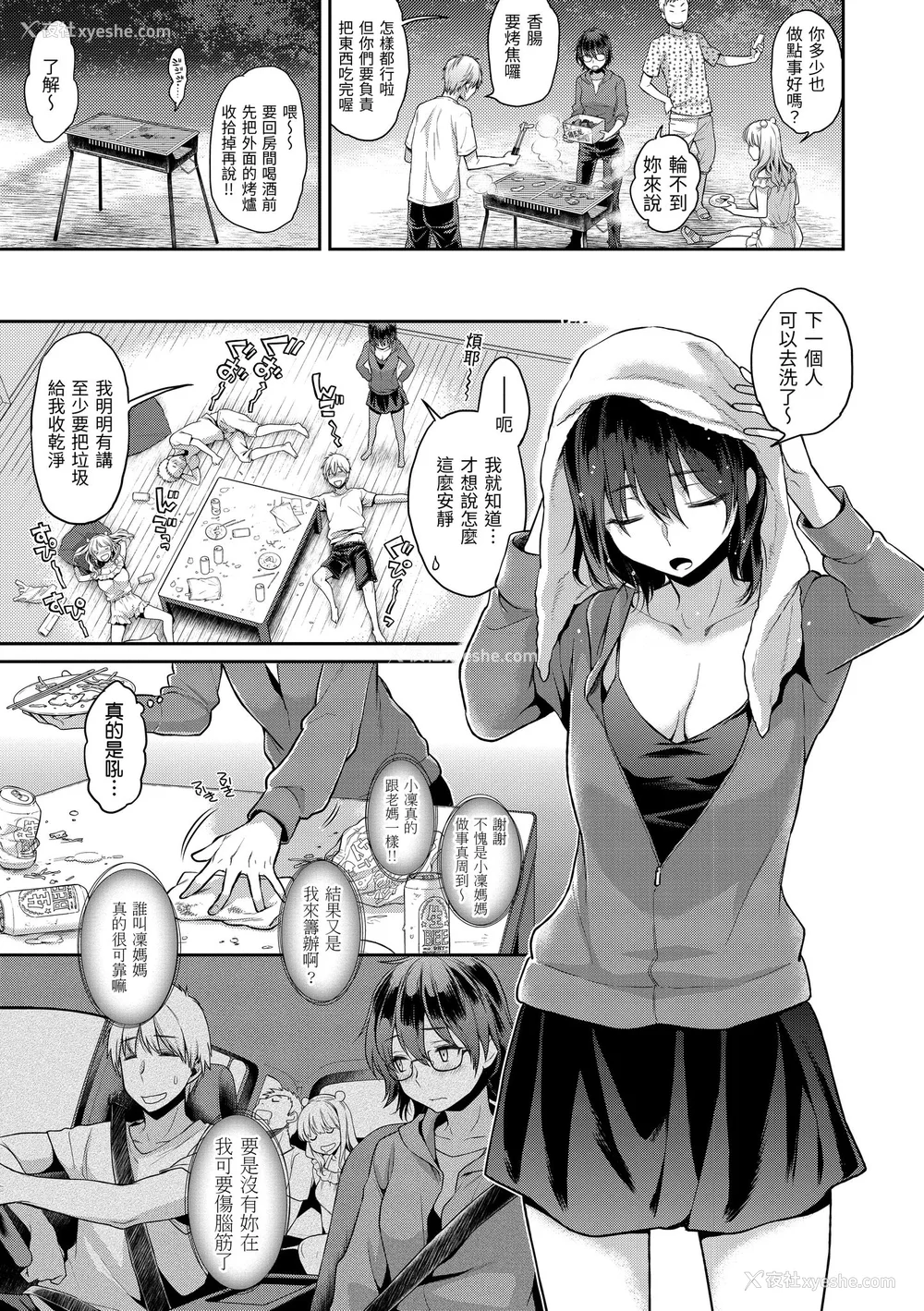 124P - [軽部ぐり] ふしだらハニー ｜放荡甜心v2 [无修正][Karube Guri]
