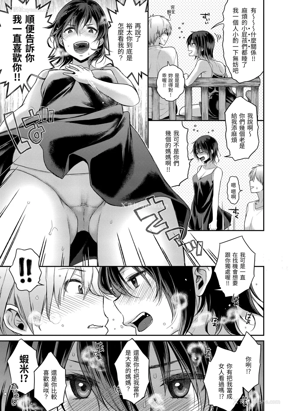 126P - [軽部ぐり] ふしだらハニー ｜放荡甜心v2 [无修正][Karube Guri]