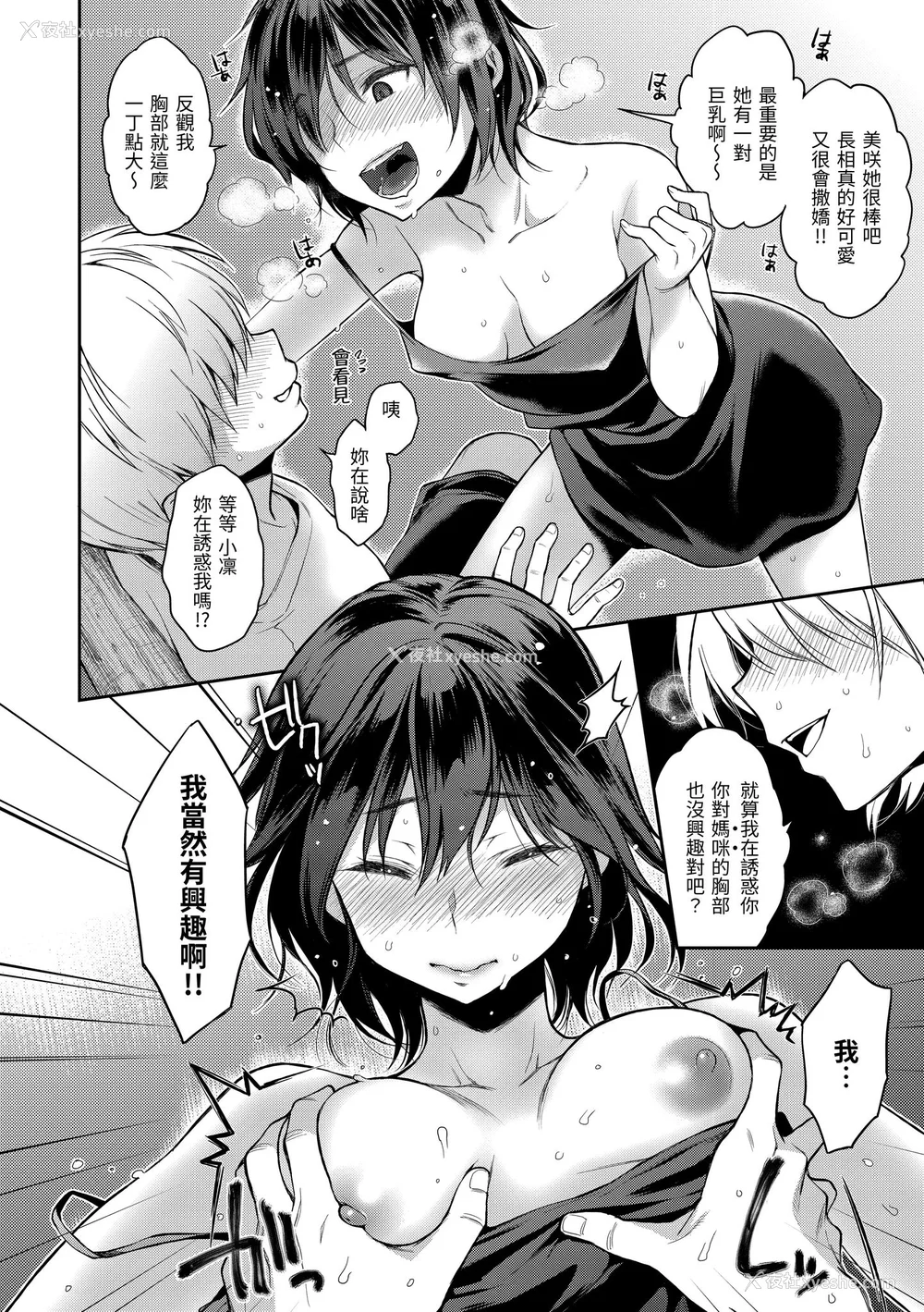 127P - [軽部ぐり] ふしだらハニー ｜放荡甜心v2 [无修正][Karube Guri]