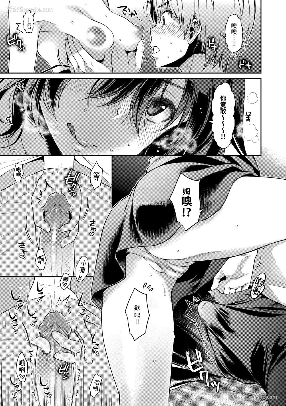 128P - [軽部ぐり] ふしだらハニー ｜放荡甜心v2 [无修正][Karube Guri]