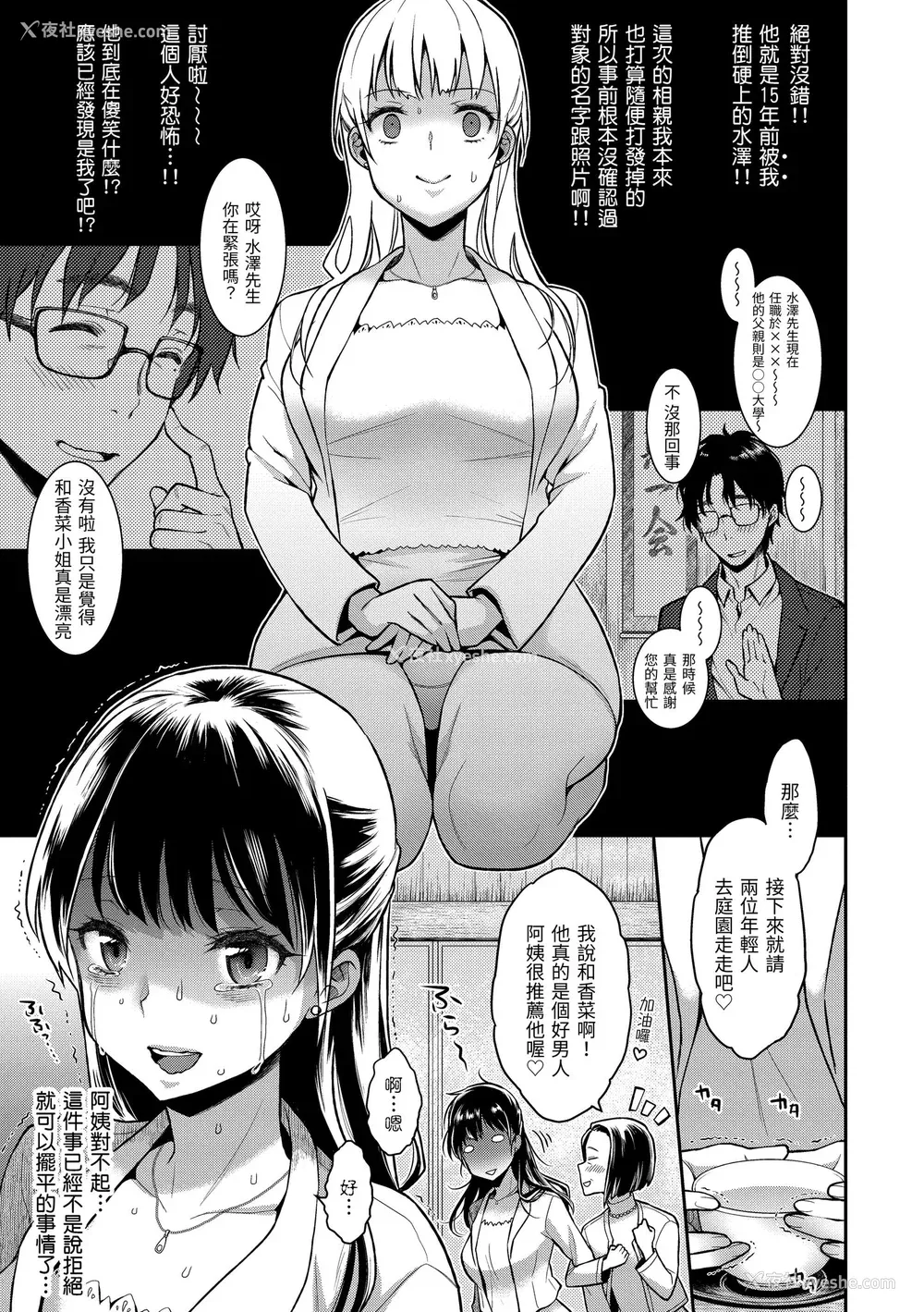 13P - [軽部ぐり] ふしだらハニー ｜放荡甜心v2 [无修正][Karube Guri]