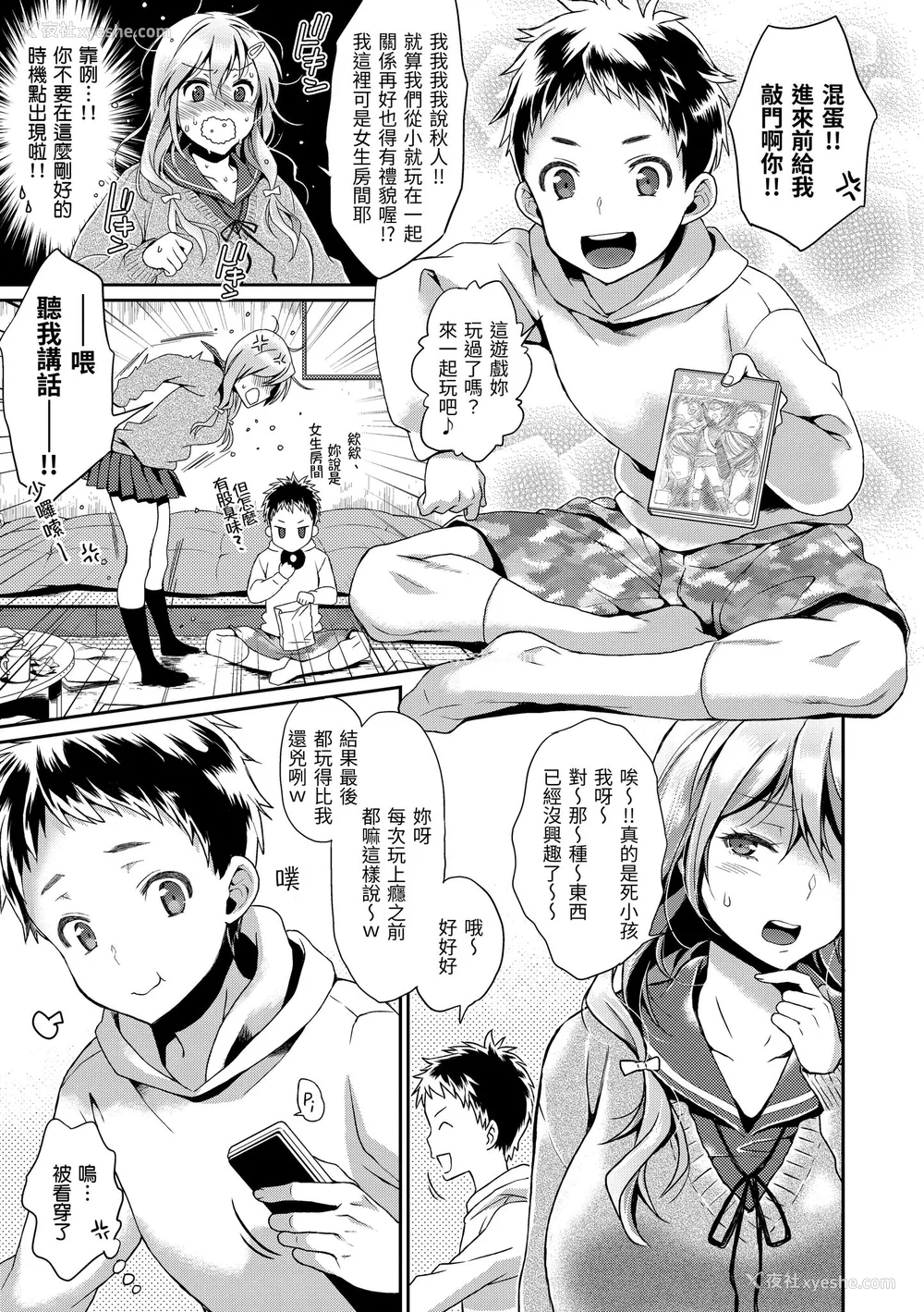 146P - [軽部ぐり] ふしだらハニー ｜放荡甜心v2 [无修正][Karube Guri]