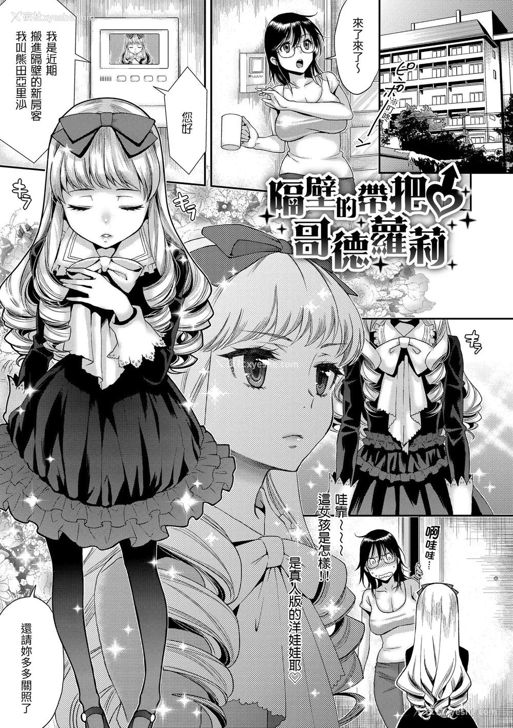 164P - [軽部ぐり] ふしだらハニー ｜放荡甜心v2 [无修正][Karube Guri]