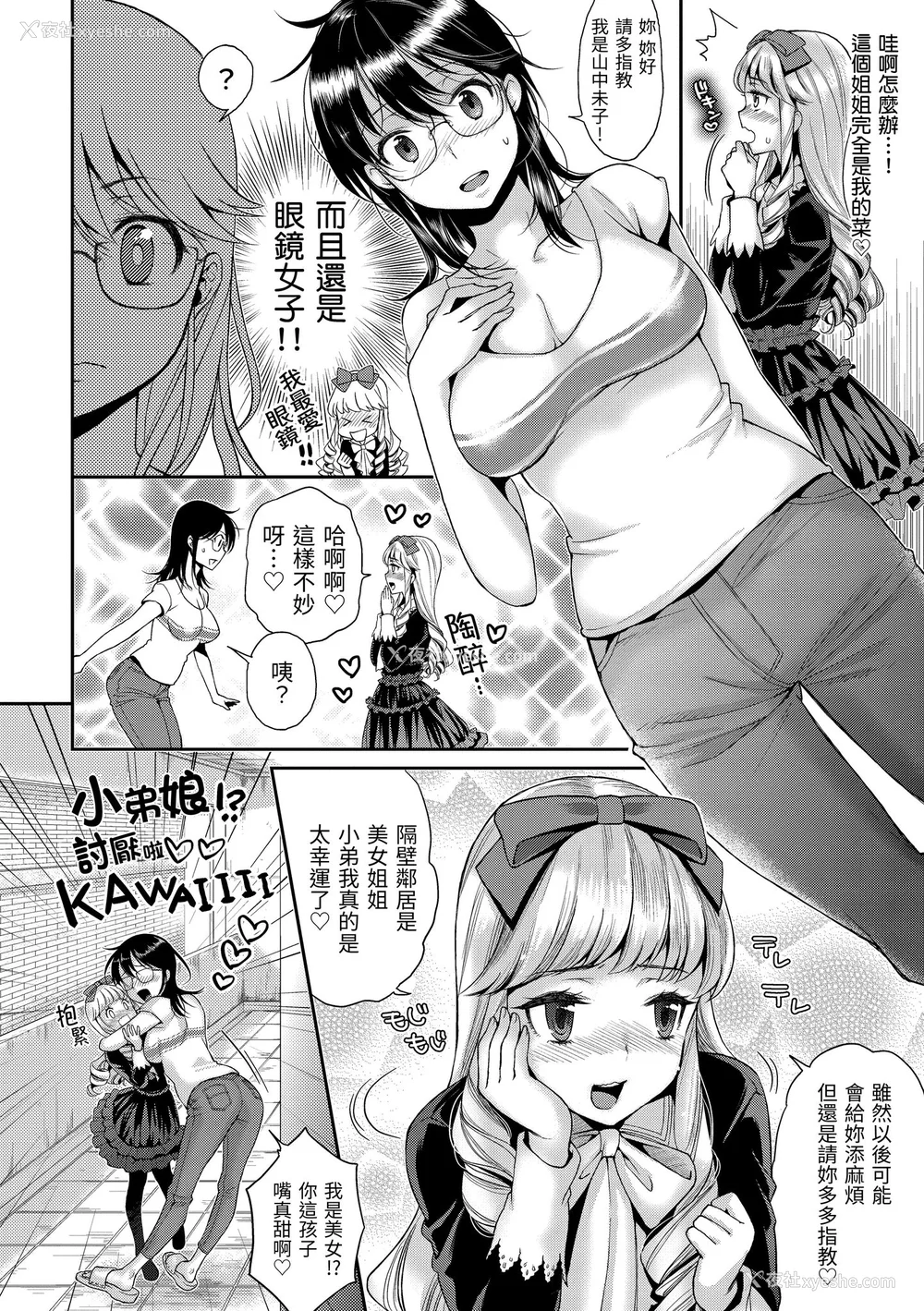 165P - [軽部ぐり] ふしだらハニー ｜放荡甜心v2 [无修正][Karube Guri]