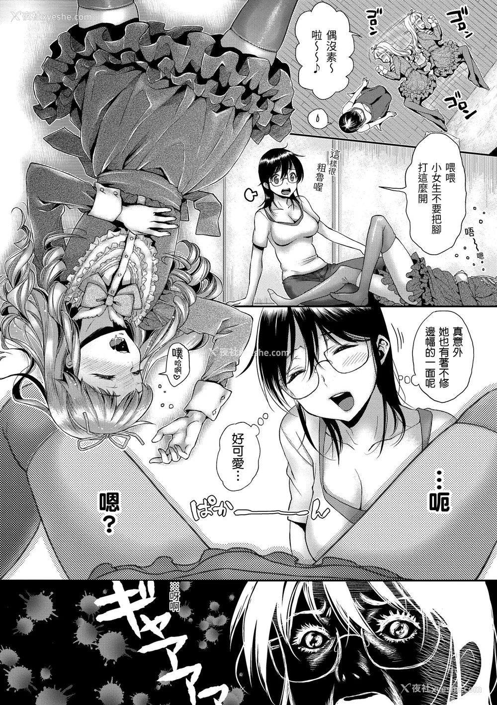 167P - [軽部ぐり] ふしだらハニー ｜放荡甜心v2 [无修正][Karube Guri]