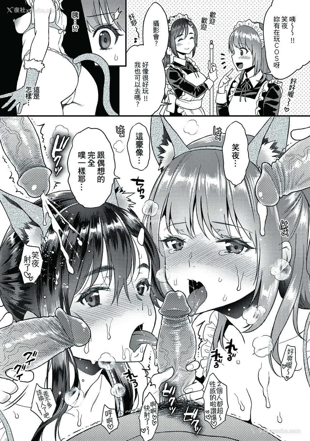 189P - [軽部ぐり] ふしだらハニー ｜放荡甜心v2 [无修正][Karube Guri]