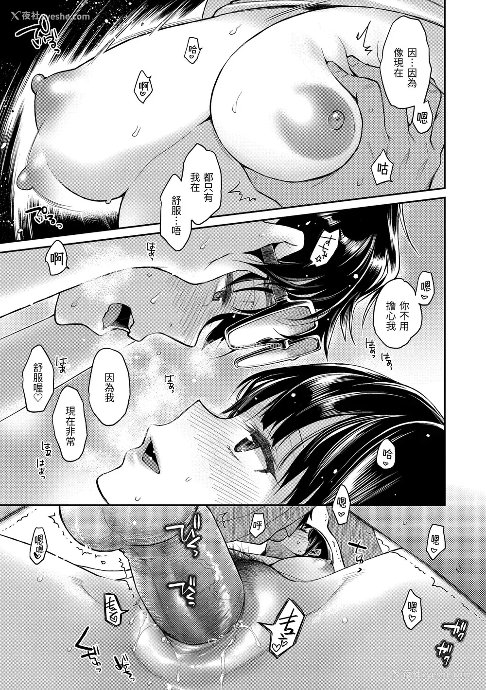 21P - [軽部ぐり] ふしだらハニー ｜放荡甜心v2 [无修正][Karube Guri]