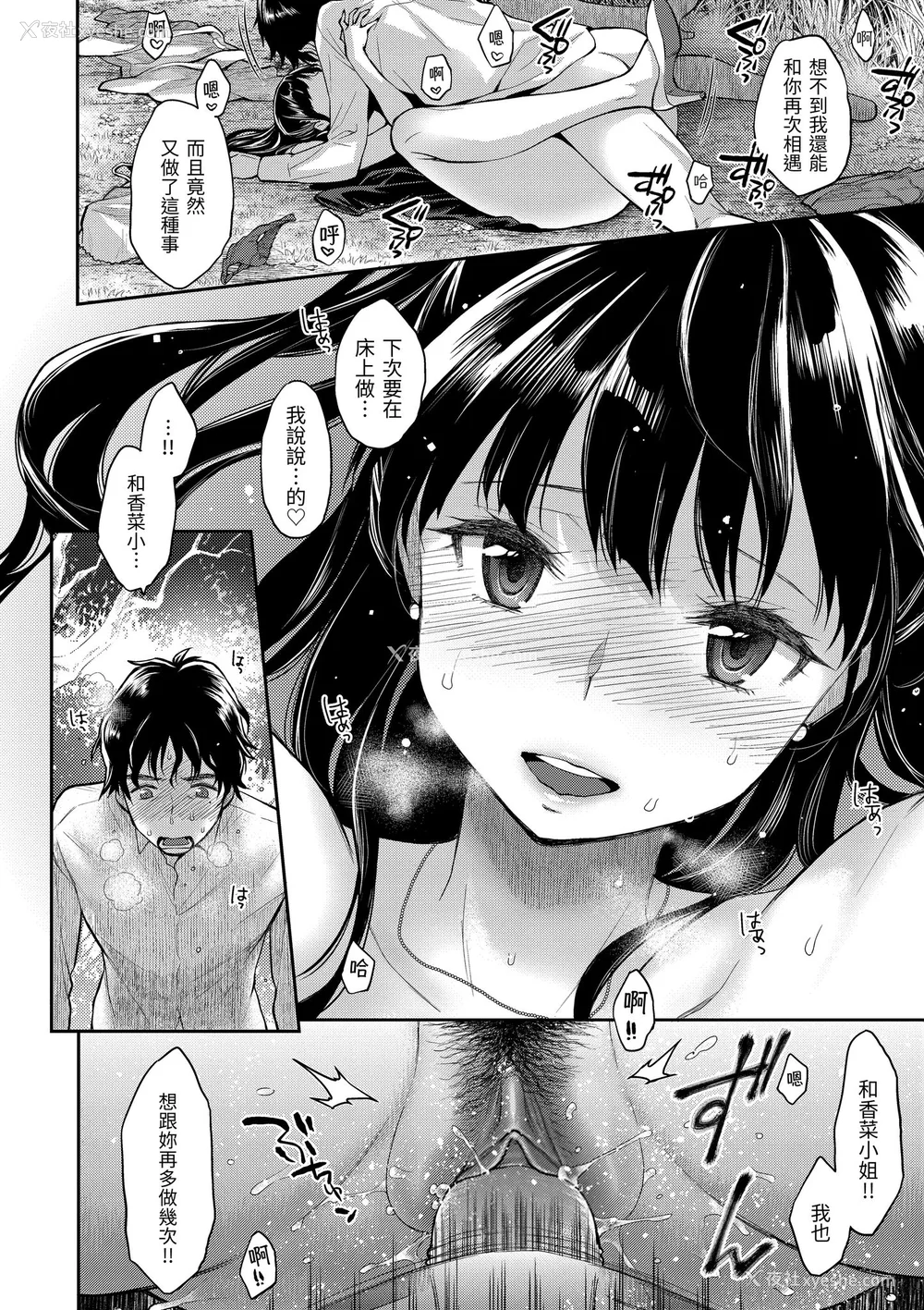 22P - [軽部ぐり] ふしだらハニー ｜放荡甜心v2 [无修正][Karube Guri]
