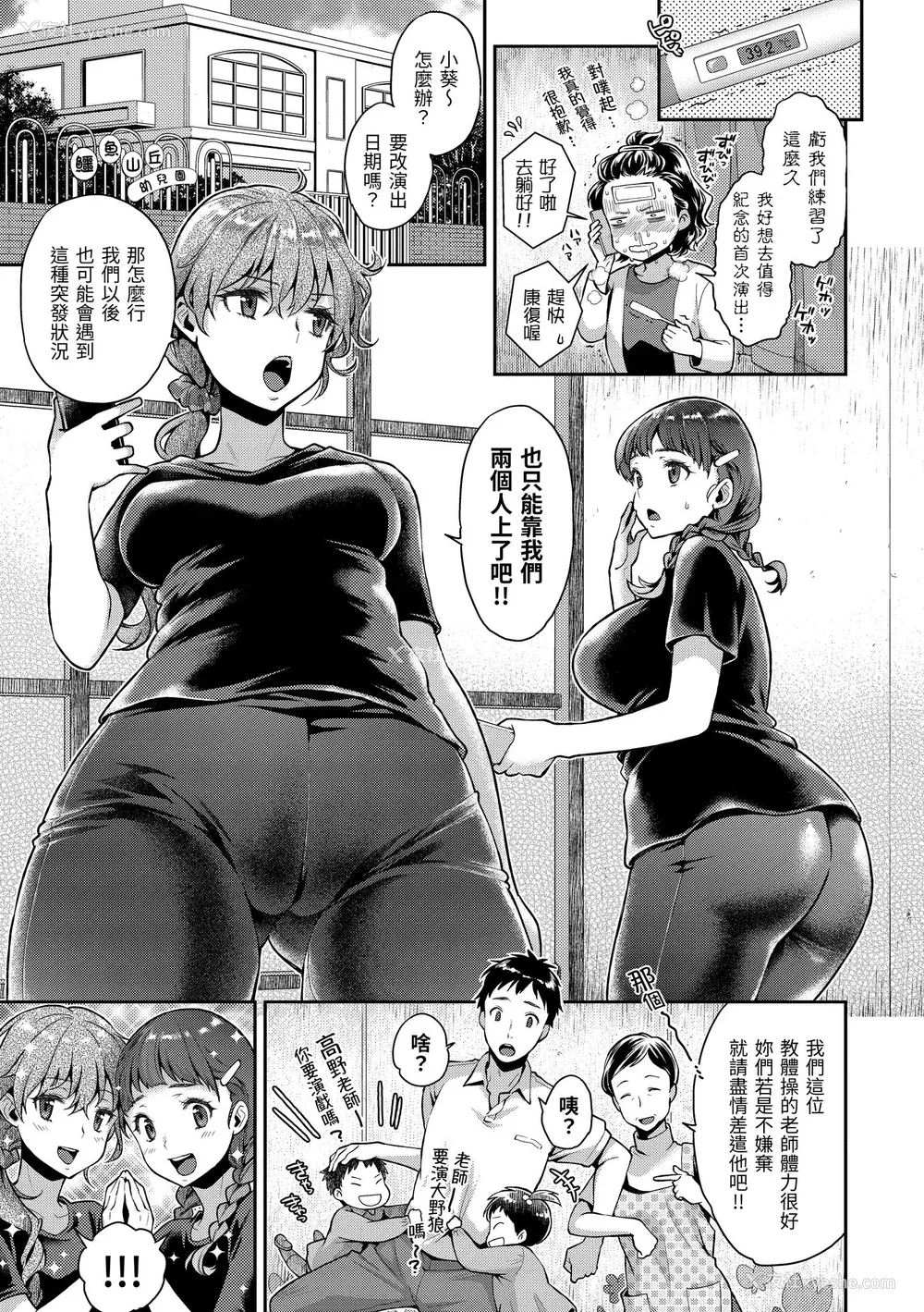 29P - [軽部ぐり] ふしだらハニー ｜放荡甜心v2 [无修正][Karube Guri]