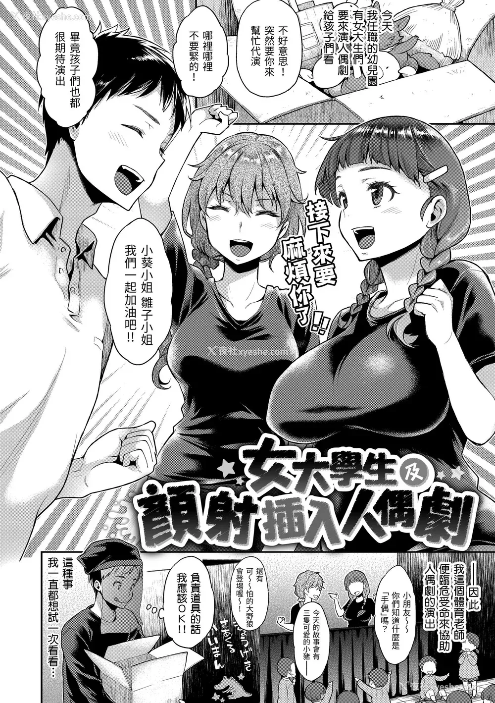 30P - [軽部ぐり] ふしだらハニー ｜放荡甜心v2 [无修正][Karube Guri]