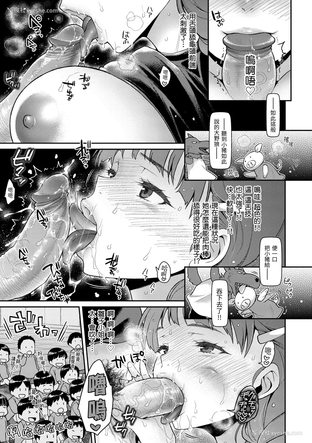 35P - [軽部ぐり] ふしだらハニー ｜放荡甜心v2 [无修正][Karube Guri]