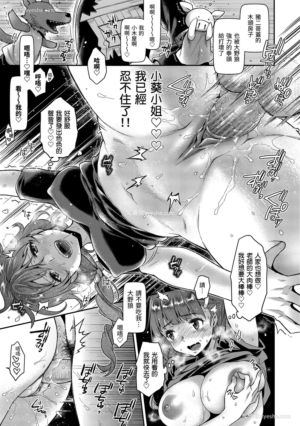 39P - [軽部ぐり] ふしだらハニー ｜放荡甜心v2 [无修正][Karube Guri]