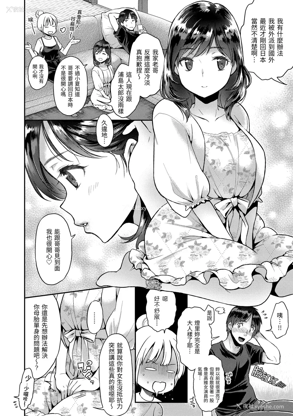 48P - [軽部ぐり] ふしだらハニー ｜放荡甜心v2 [无修正][Karube Guri]