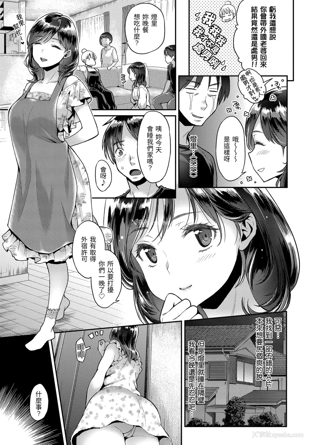 49P - [軽部ぐり] ふしだらハニー ｜放荡甜心v2 [无修正][Karube Guri]