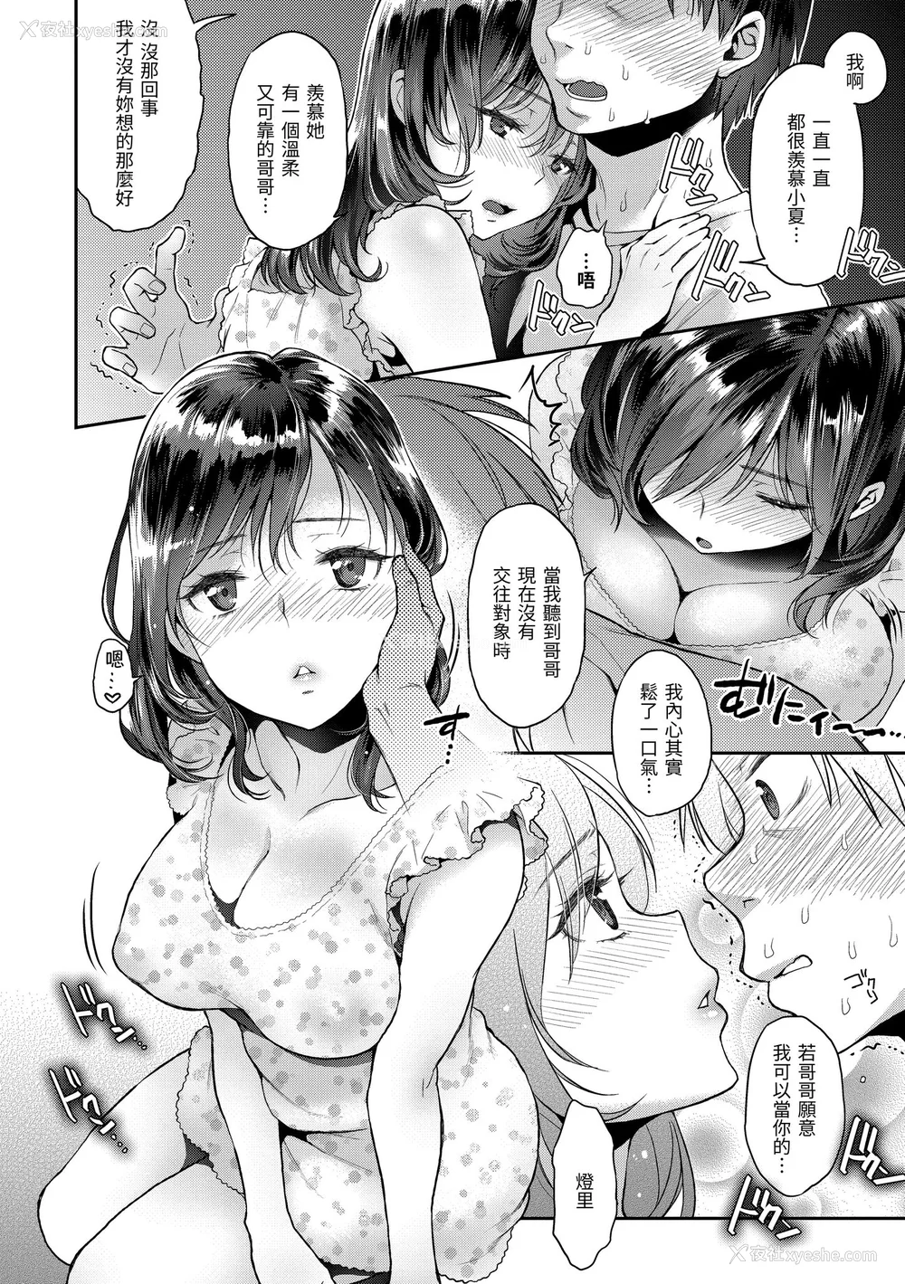 52P - [軽部ぐり] ふしだらハニー ｜放荡甜心v2 [无修正][Karube Guri]