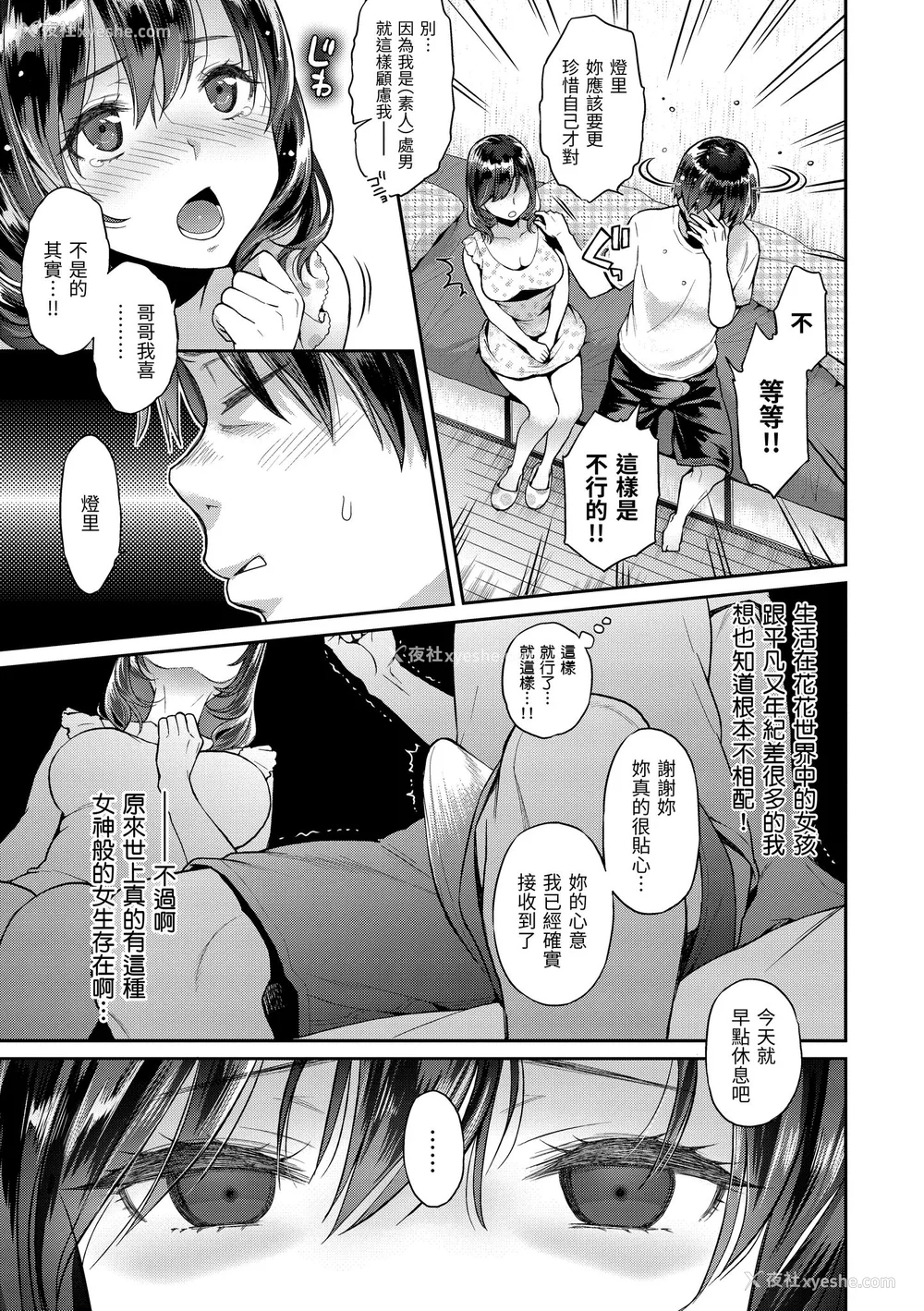 53P - [軽部ぐり] ふしだらハニー ｜放荡甜心v2 [无修正][Karube Guri]