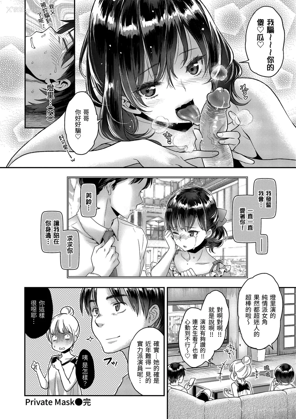 66P - [軽部ぐり] ふしだらハニー ｜放荡甜心v2 [无修正][Karube Guri]