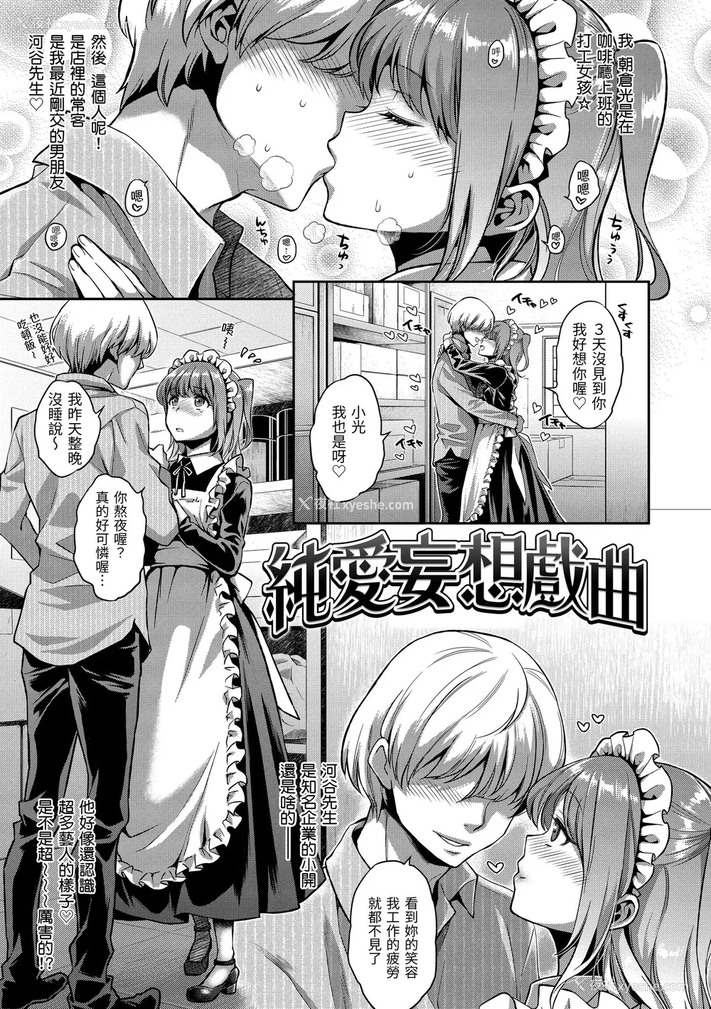 67P - [軽部ぐり] ふしだらハニー ｜放荡甜心v2 [无修正][Karube Guri]