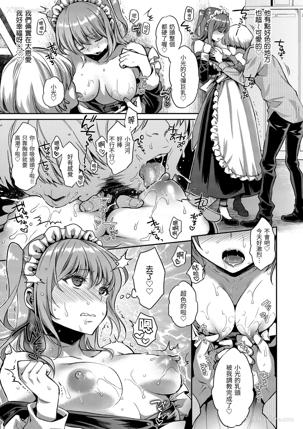 69P - [軽部ぐり] ふしだらハニー ｜放荡甜心v2 [无修正][Karube Guri]