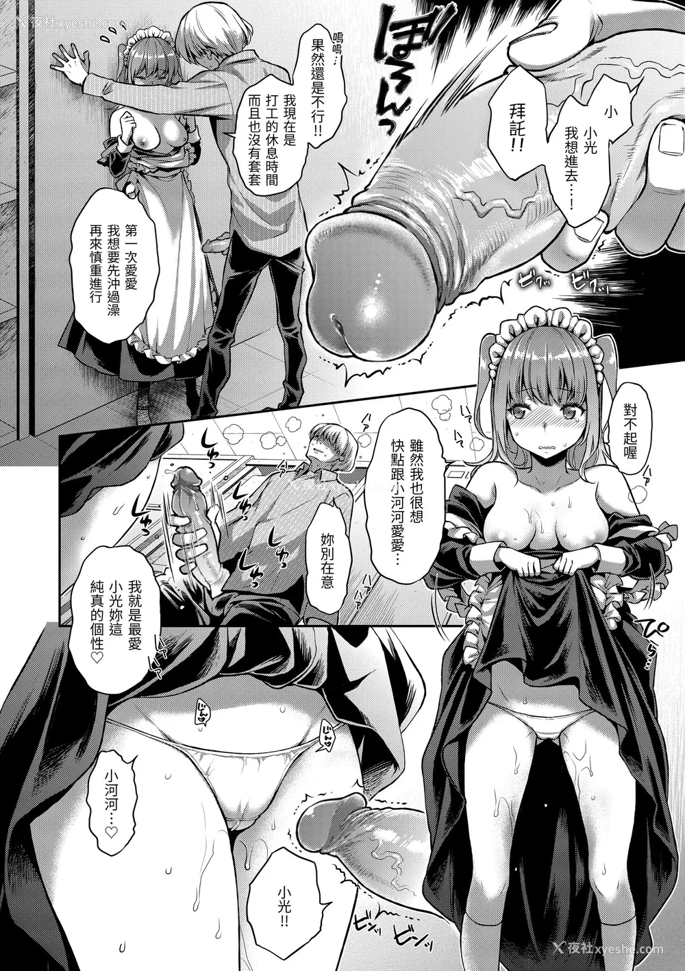 70P - [軽部ぐり] ふしだらハニー ｜放荡甜心v2 [无修正][Karube Guri]