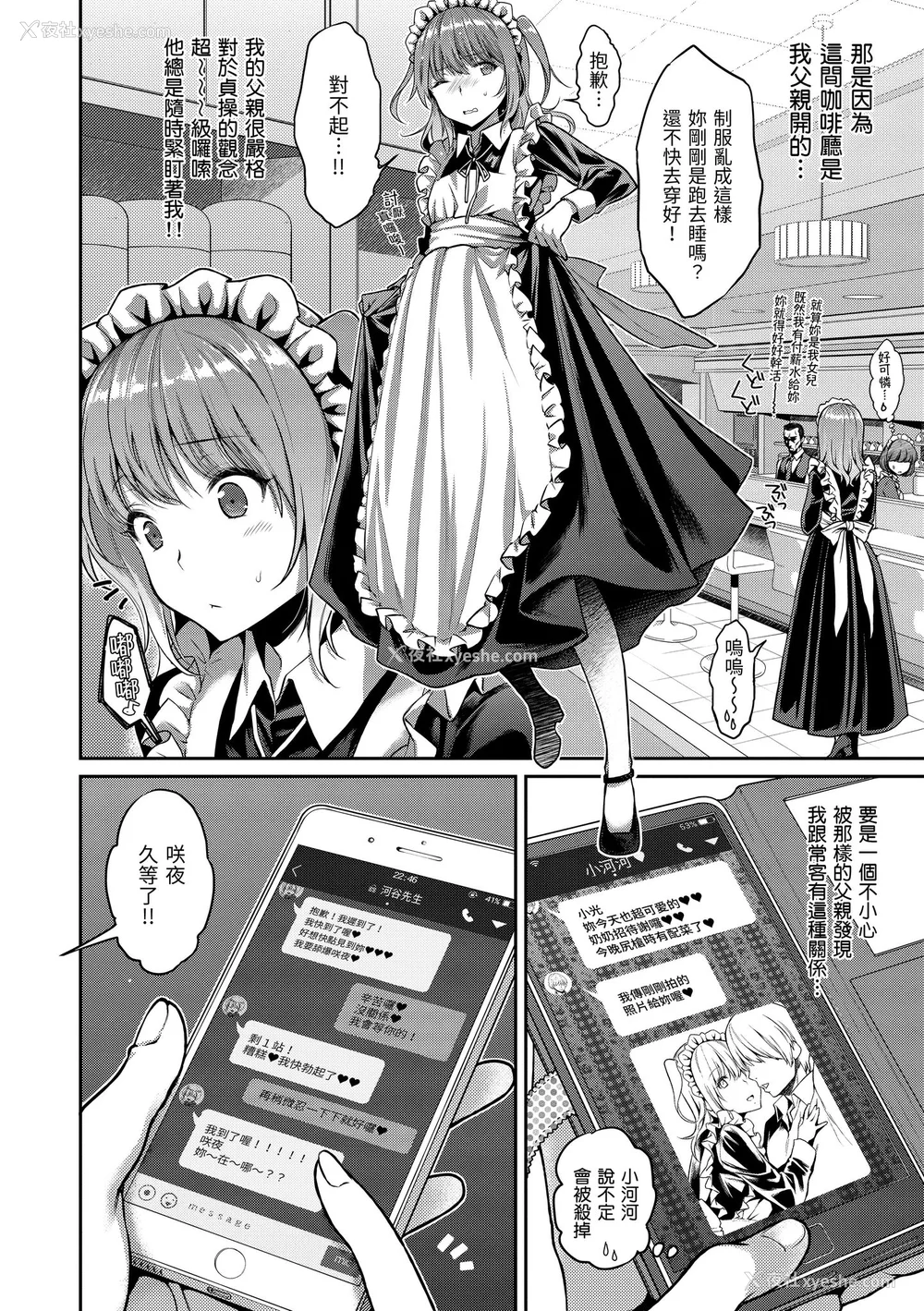 74P - [軽部ぐり] ふしだらハニー ｜放荡甜心v2 [无修正][Karube Guri]