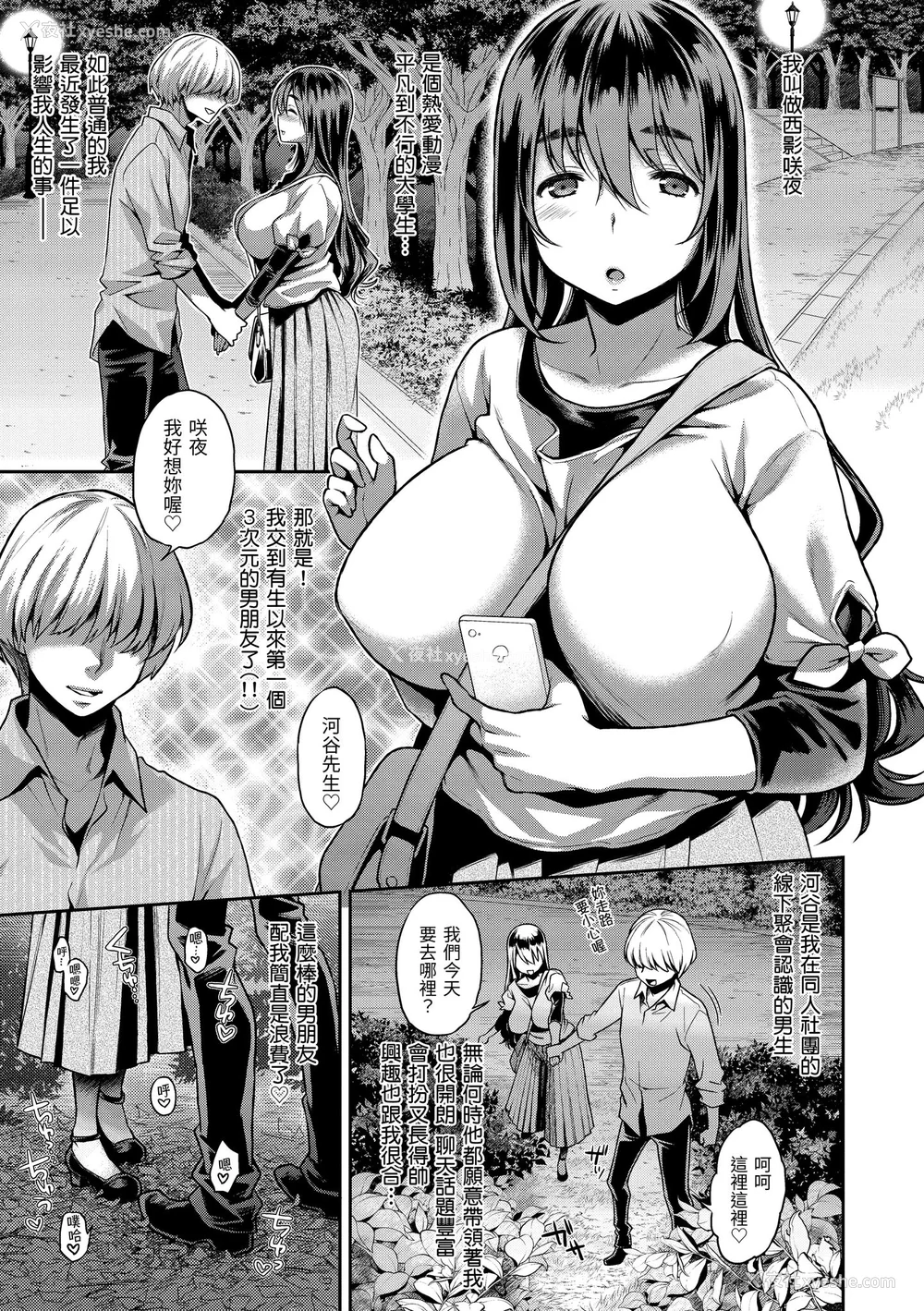 75P - [軽部ぐり] ふしだらハニー ｜放荡甜心v2 [无修正][Karube Guri]