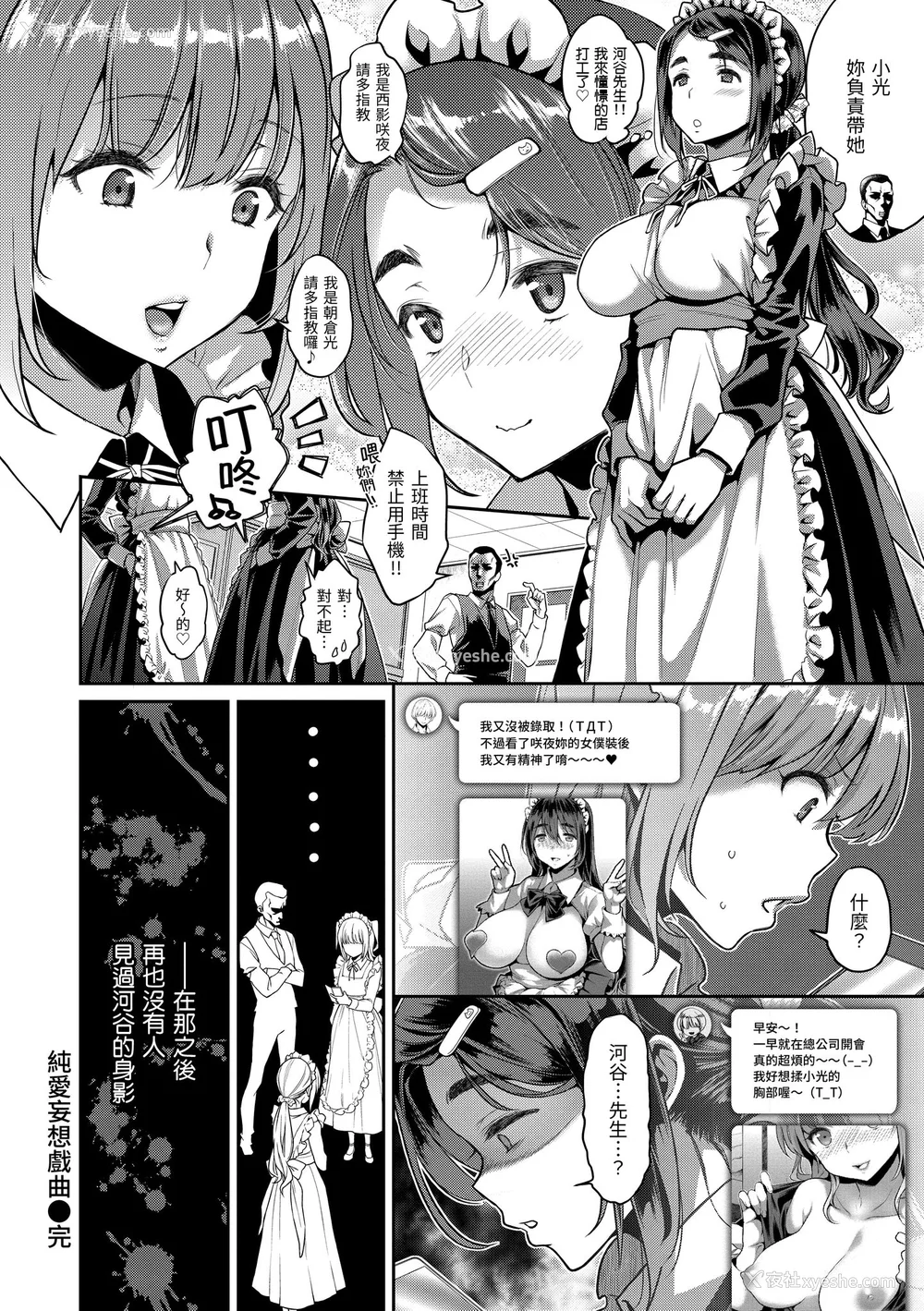 85P - [軽部ぐり] ふしだらハニー ｜放荡甜心v2 [无修正][Karube Guri]