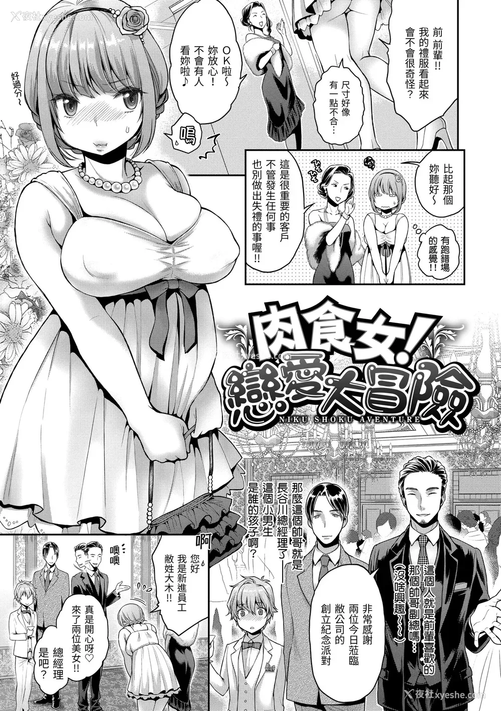 86P - [軽部ぐり] ふしだらハニー ｜放荡甜心v2 [无修正][Karube Guri]