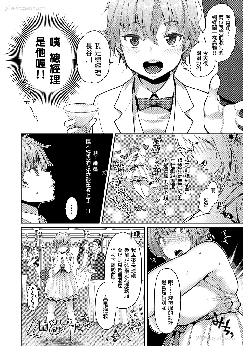 87P - [軽部ぐり] ふしだらハニー ｜放荡甜心v2 [无修正][Karube Guri]