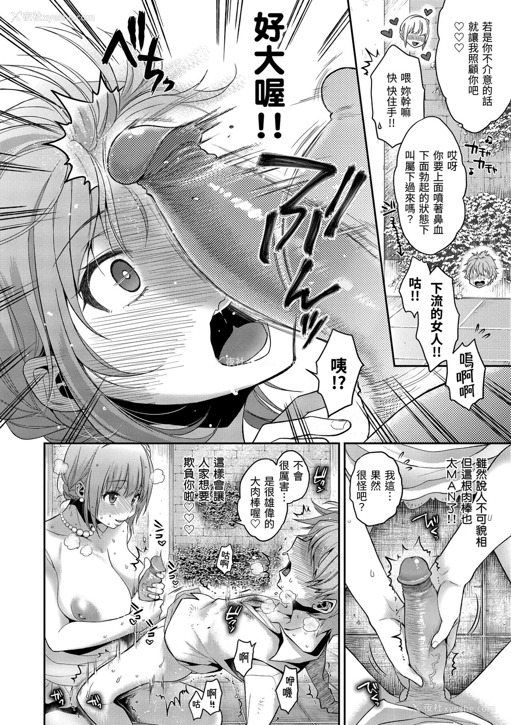91P - [軽部ぐり] ふしだらハニー ｜放荡甜心v2 [无修正][Karube Guri]