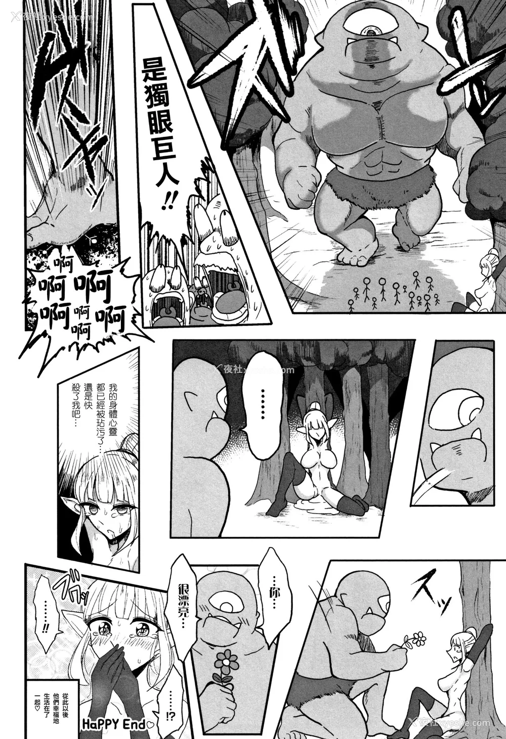 109P - [篆仪通文书坊汉化][もつあき] 种付けコロシアム! Episode1 2 3 おまけ漫画、巨人族の女骑士VSゴブリン军団[中国翻訳]